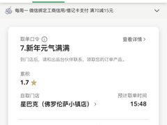 -星巴克(天津佛罗伦萨小镇店)