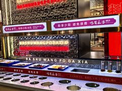 -巴蜀王婆大虾(南锣鼓巷店)