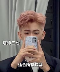 -藤野造型烫发染发