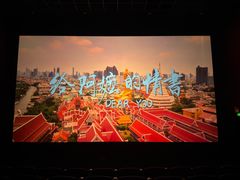 -长安国际影城(钟楼店)