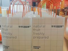 -爷爷不泡茶NOYEYENOTEA(武汉佰港城创始店)