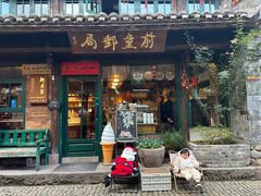 -新月集庭院咖啡馆(老邮局店)