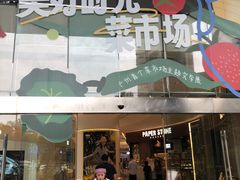 -广州保利时光里(建设大马路店)