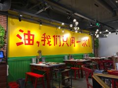 大堂-钢管厂五区小郡肝串串香(南山店)