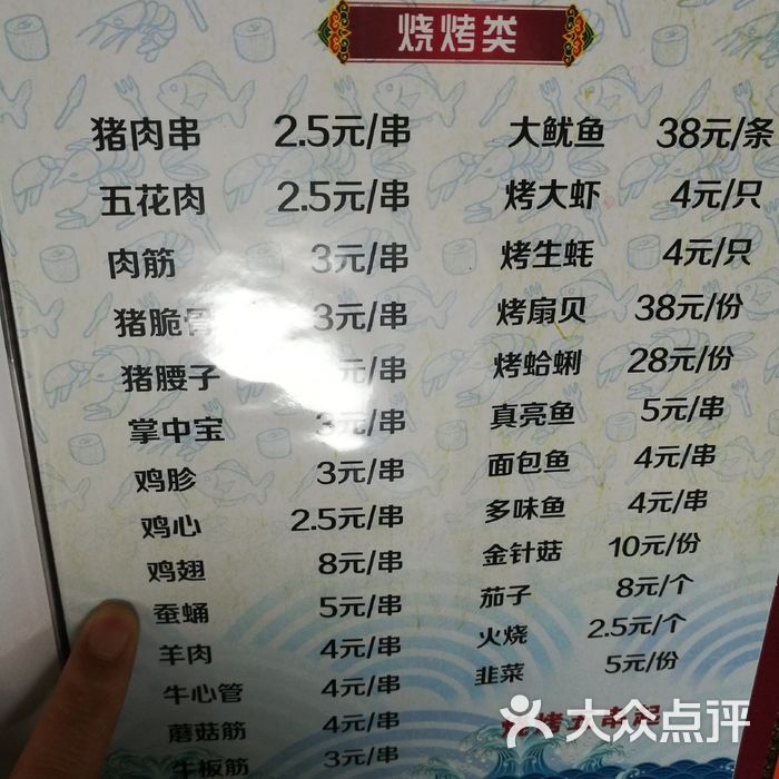 乾元海鲜烧烤大排挡·海鲜大咖