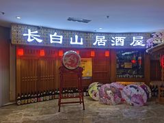 -长春海航长白山宾馆
