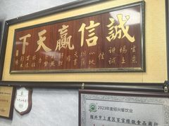 -徐思园大糕(江扬南路店)