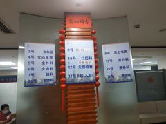 -上海市东方医院-体检中心