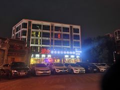 门面-烧货·活海鲜炭烧(湖滨商业街店)
