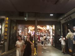 -时尚天河商业广场