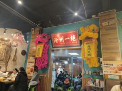 -0317火锅鸡·清真(正达店)