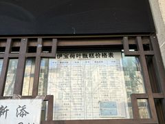 -清真·伊宝荷叶甑糕(牛街店)