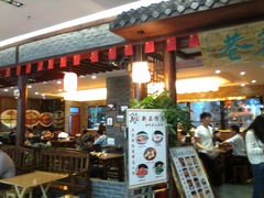 -芙蓉巷成都名小吃(丹尼斯2天地店)