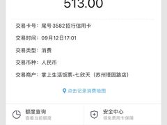 -七欣天香辣蟹火锅(苏州塔园路店)