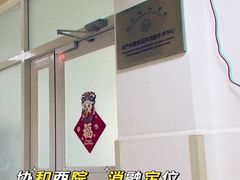 -北京协和医院(西单院区)