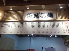 -隆延茶铺(学清路驹然店)