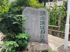 -南山植物园