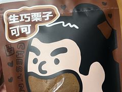 -辛一·铜锣烧(鸿寿坊店)