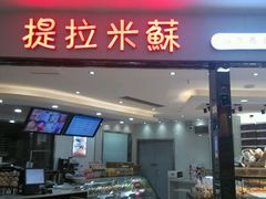 android_upload_pic-丽莎蓓甜CAKE生日蛋糕·动物奶油(石家庄店)