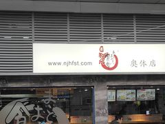-京和风食堂·定食寿喜锅(保利樾广场店)