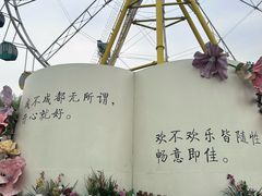 -成都欢乐谷