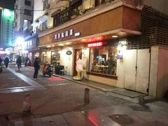 -芳芳私房菜·精做淮扬菜(承德路店)
