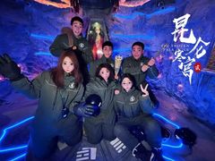 -E+有冰工厂·昆仑寒宫2(五角场店)