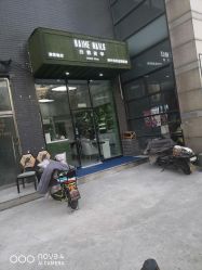 -如一·美甲美睫