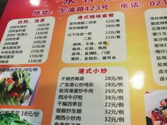 菜单-永祥烧腊餐厅(虹口店)