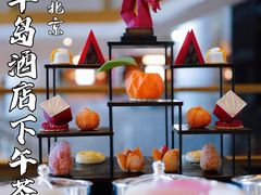 -王府半岛酒店·大堂茶座