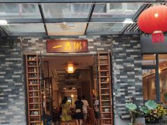 -顺德一品粥·20年凤城老字号(芳村店)