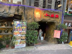 门面-醉小酒馆·川菜·江湖菜·重庆菜(观音桥旗舰店)