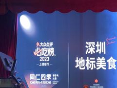 -同仁四季椰子鸡(海岸城天利店)