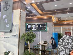 -伊穆祥牛肉面总店·清真