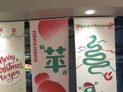 -呷哺呷哺(王府井喜悦店)