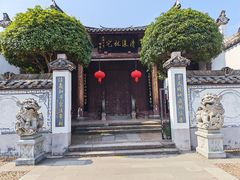 -清漾毛氏文化村