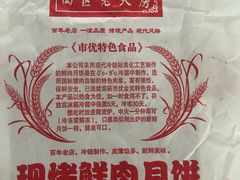 -海曙西区老大房(孝闻街店)