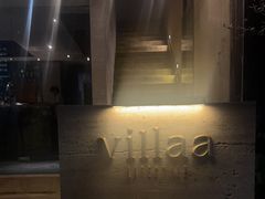 -villaa·别墅·融合菜西餐厅