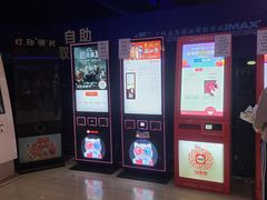 -农垦博纳国际影城(津奥广场IMAX店)