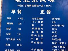 菜单-增盛魁小吃店