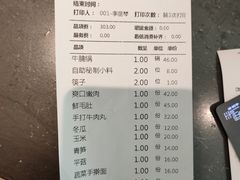 账单-小牛海记潮汕牛肉店(永定路店)