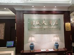 -金时代顺风大酒店(协泰店)