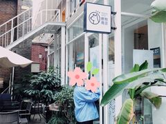 -野狗商店(瑞光店)