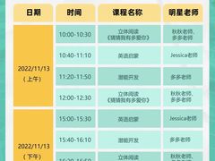 -全优加早教托育园(广百新一城店)