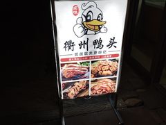 -蛤蟆街小区