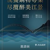一处《和泽记》解锁5处打卡点↘闽江之心♡缔造福州新名片®出片