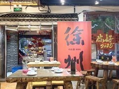 -忆外婆徐州菜·地锅鸡·生日宴(吴庄店)