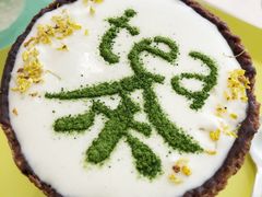 -茶是一枝花泡茶店