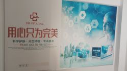 点击看大图 -痘博士重庆·全国连锁祛痘机构