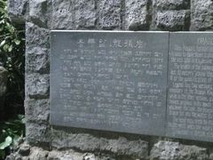 -龙头岩(Dragon Head Rock)
